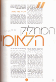 מגזין מנטה  2002  החלקת קליאופטרה