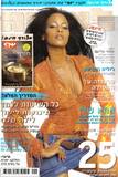 מגזין  לאישה החלקה יפנית על בסיס חלב