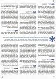 מגזין  מנטה החלקה יפנית על בסיס חלב