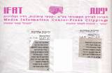 ידיעות תל אביב סתם