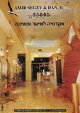 שיער וחשיבה -הדרכה חברת קרין