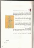 שיטת חישוב פיגמנט  חברת וולה